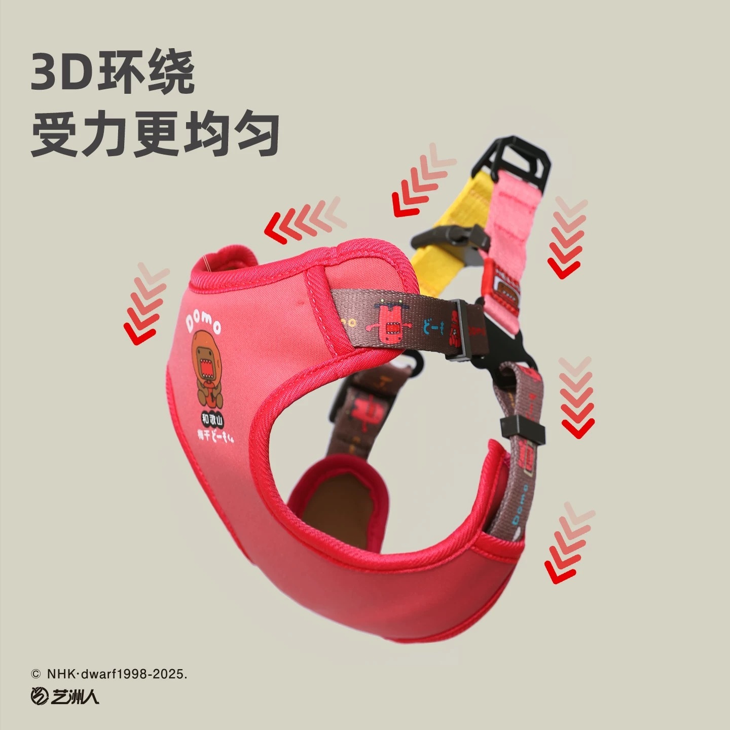 HOOPET X DOMO 多摩君联名 狗狗牵引绳胸背带