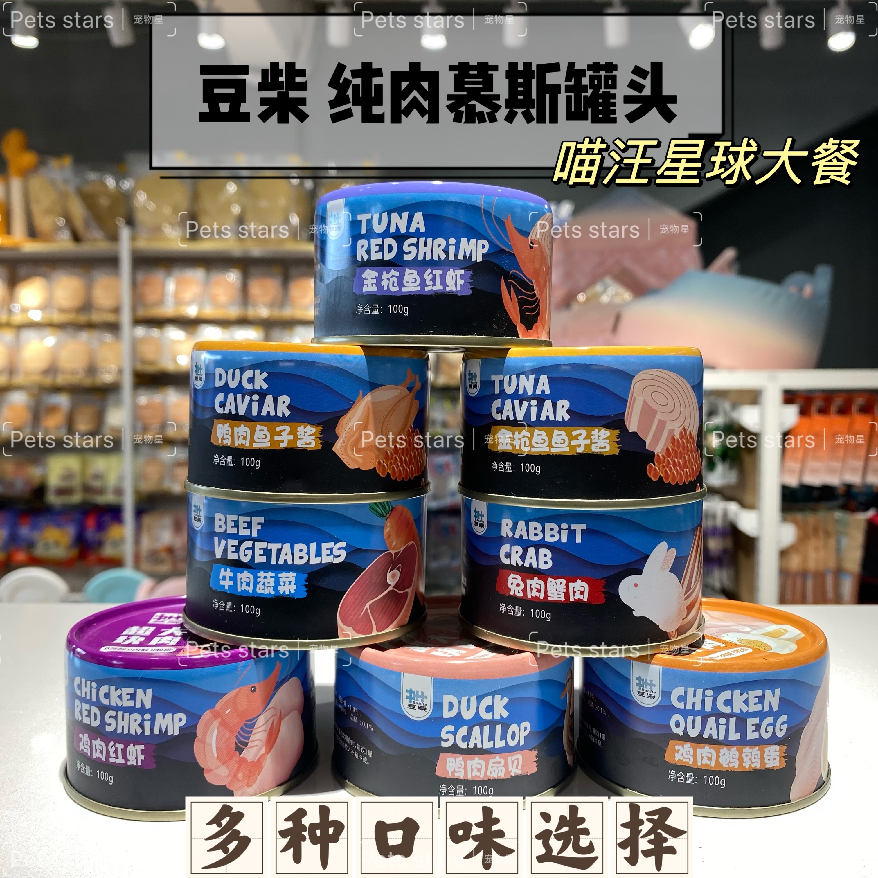 豆柴DOCILE 纯肉慕斯罐头 REAL MEAT CAN FOOD 100G