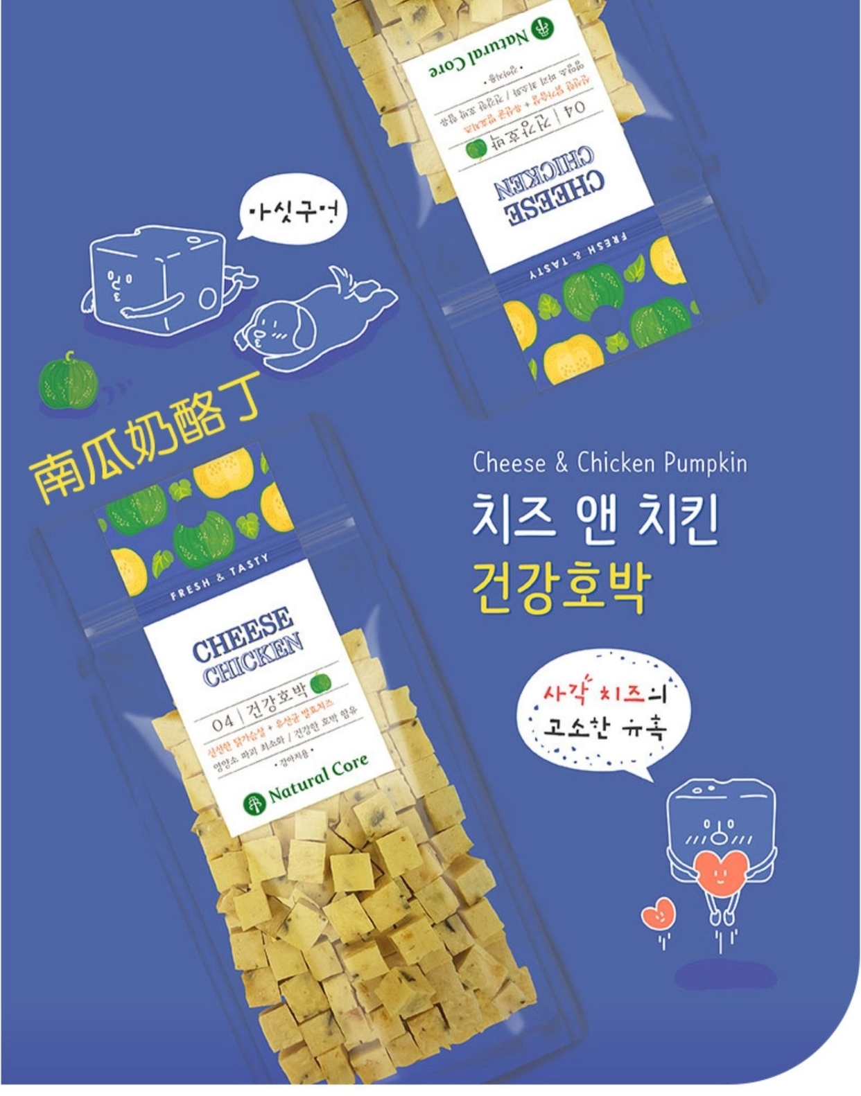 NATURAL CORE CHEESE CUBE 