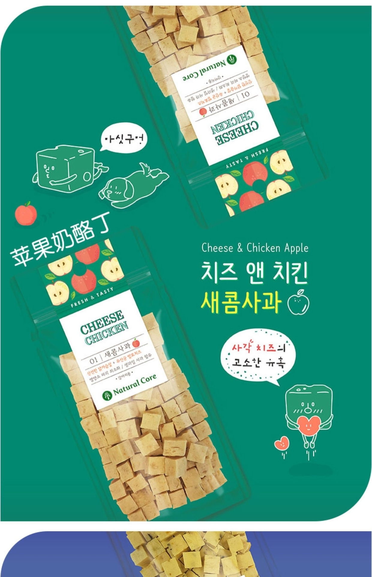 NATURAL CORE CHEESE CUBE 