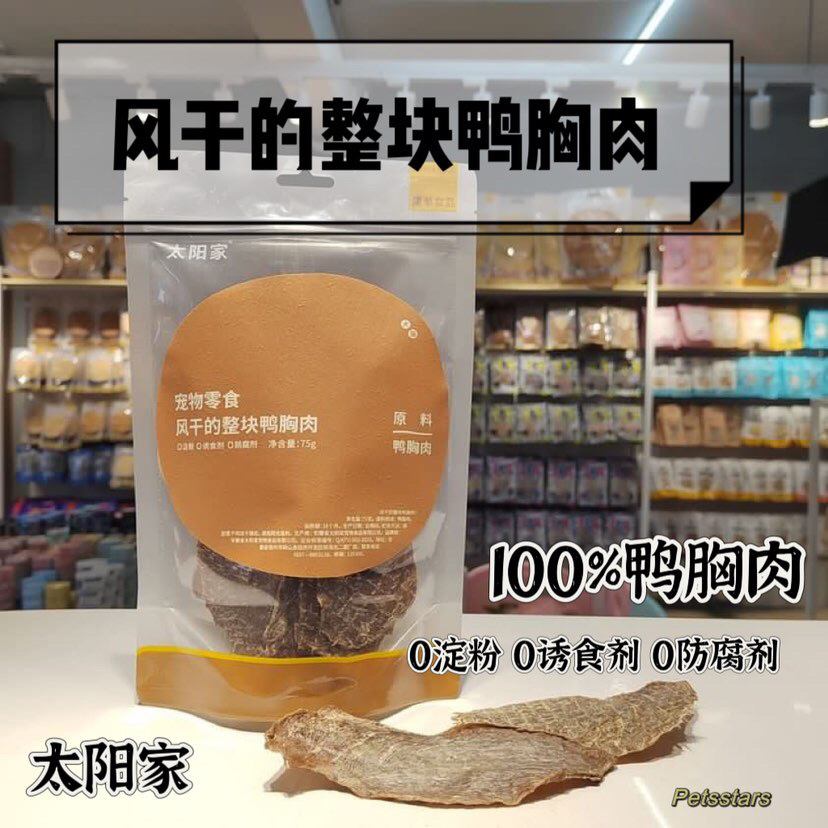 太阳家 风干鸭肉片 AIR-DRIED DUCK JERKY