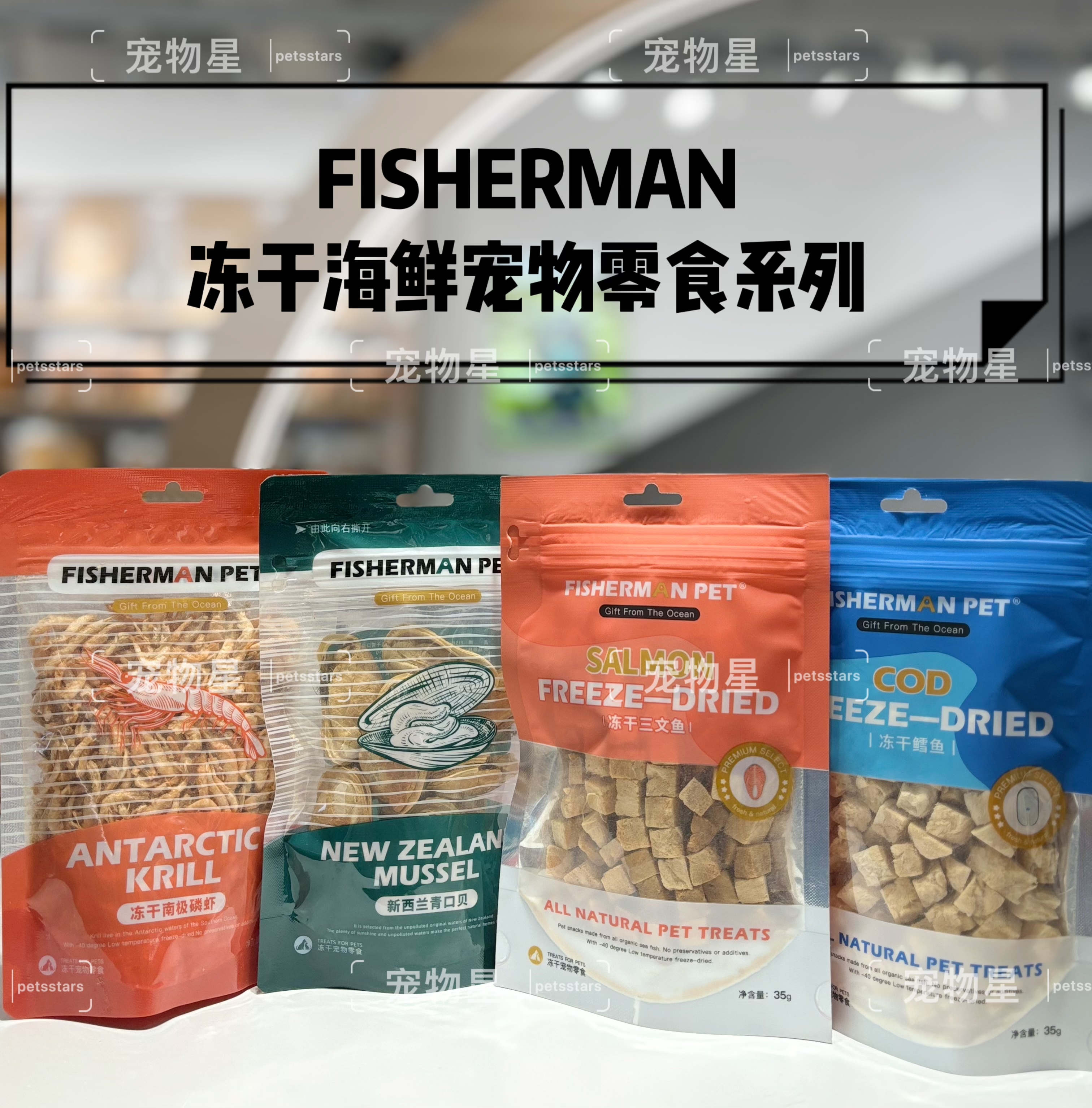 FISHERMAN PET FREEZE-DRY PET FOOD
