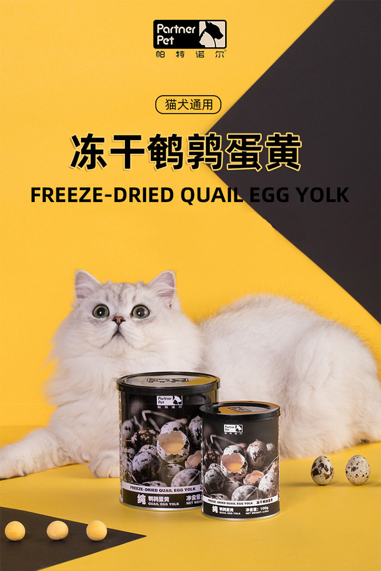 PARTNER PET FREEZE-DRIED QUAIL EGG YOLK 