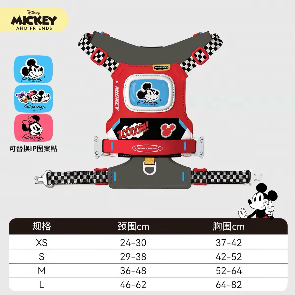 HOOPET DISNEY X MICKEY 米奇系列胸背
