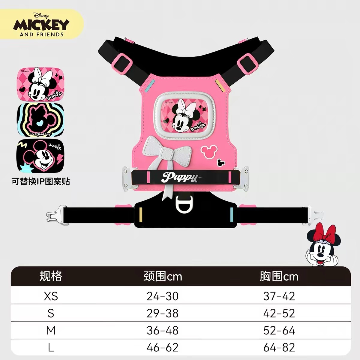 HOOPET DISNEY X MICKEY 米奇系列胸背