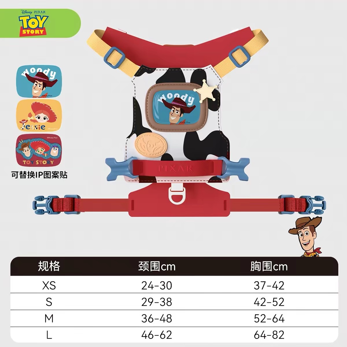 DISNEY TOYSTORY 迪士尼 玩具总动员系列胸背