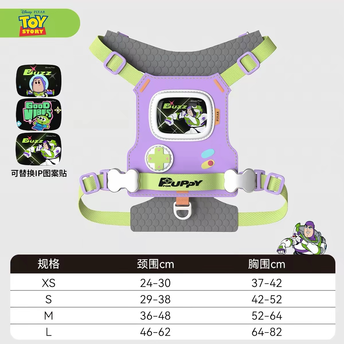 DISNEY TOYSTORY 迪士尼 玩具总动员系列胸背