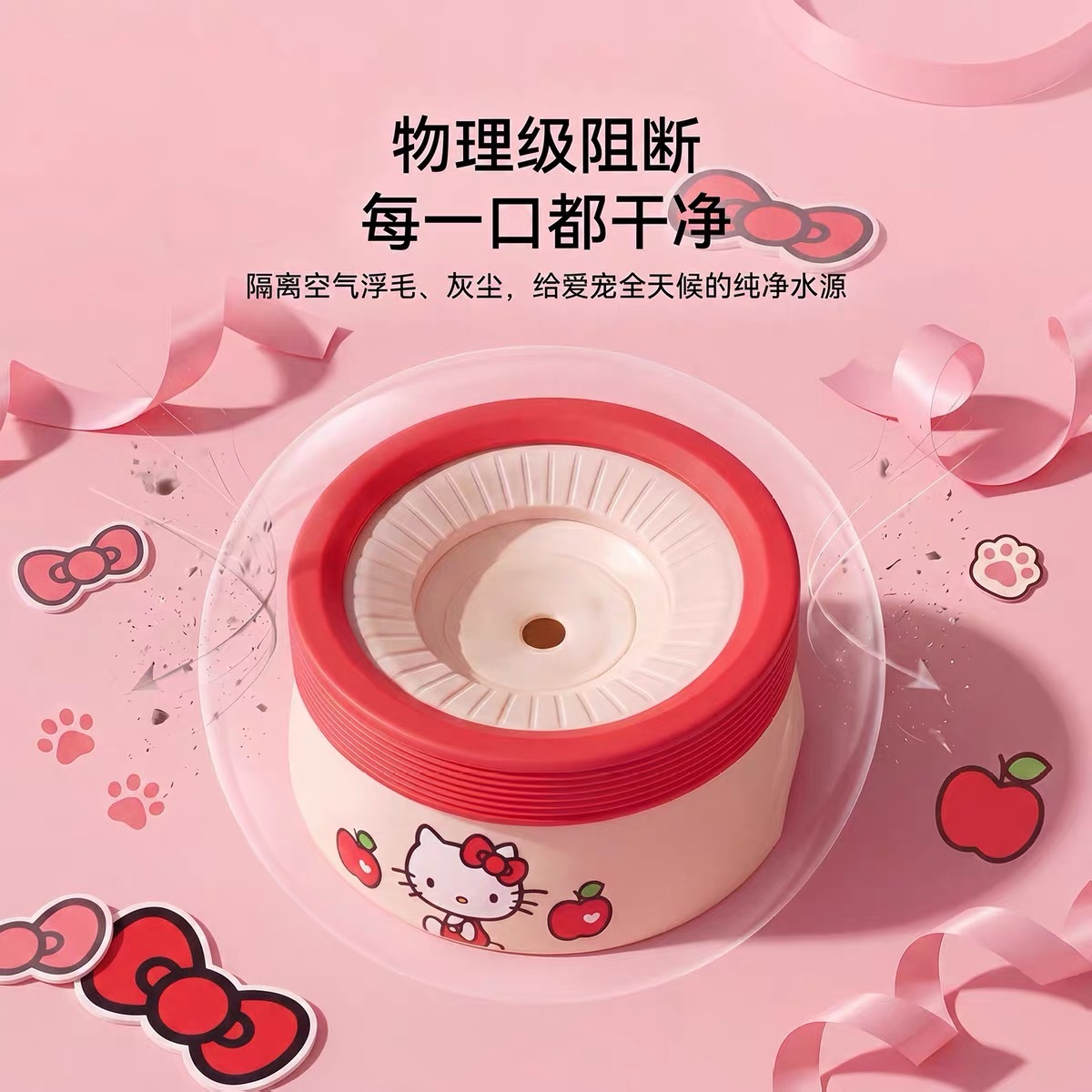 HIPIPET 嬉皮狗 凯蒂猫联名浮水碗 1200ML