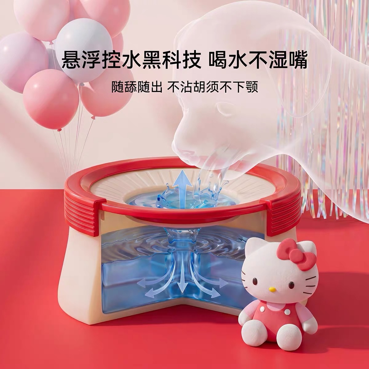 HIPIPET 嬉皮狗 凯蒂猫联名浮水碗 1200ML