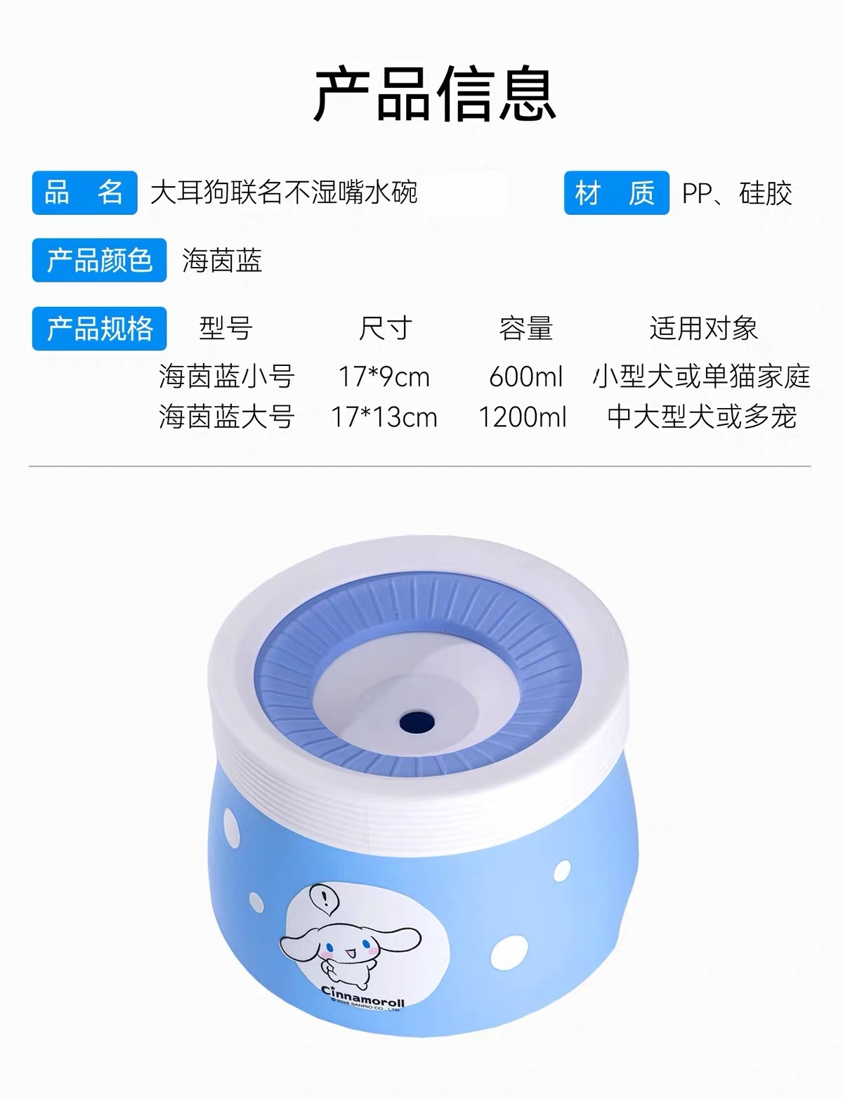 HIPIPET 嬉皮狗 玉桂狗联名浮水碗 600ML