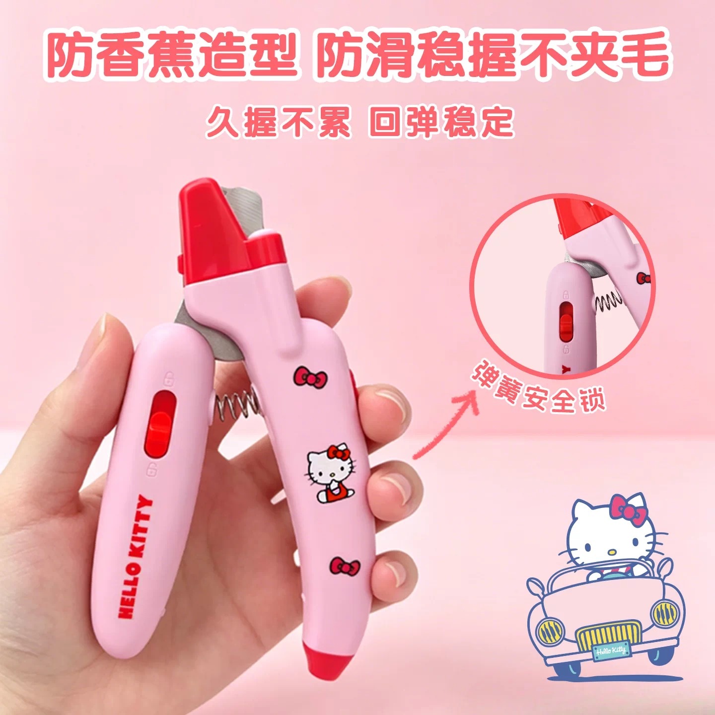 SANRIO 三丽鸥 HELLO KITTY 宠物指甲剪双灯款 照血线