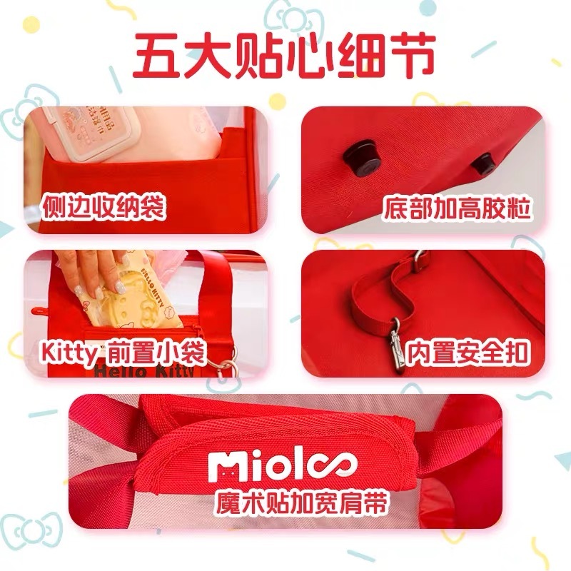 SANRIO 三丽鸥 HELLOKITTY 便携外出包透气大容量
