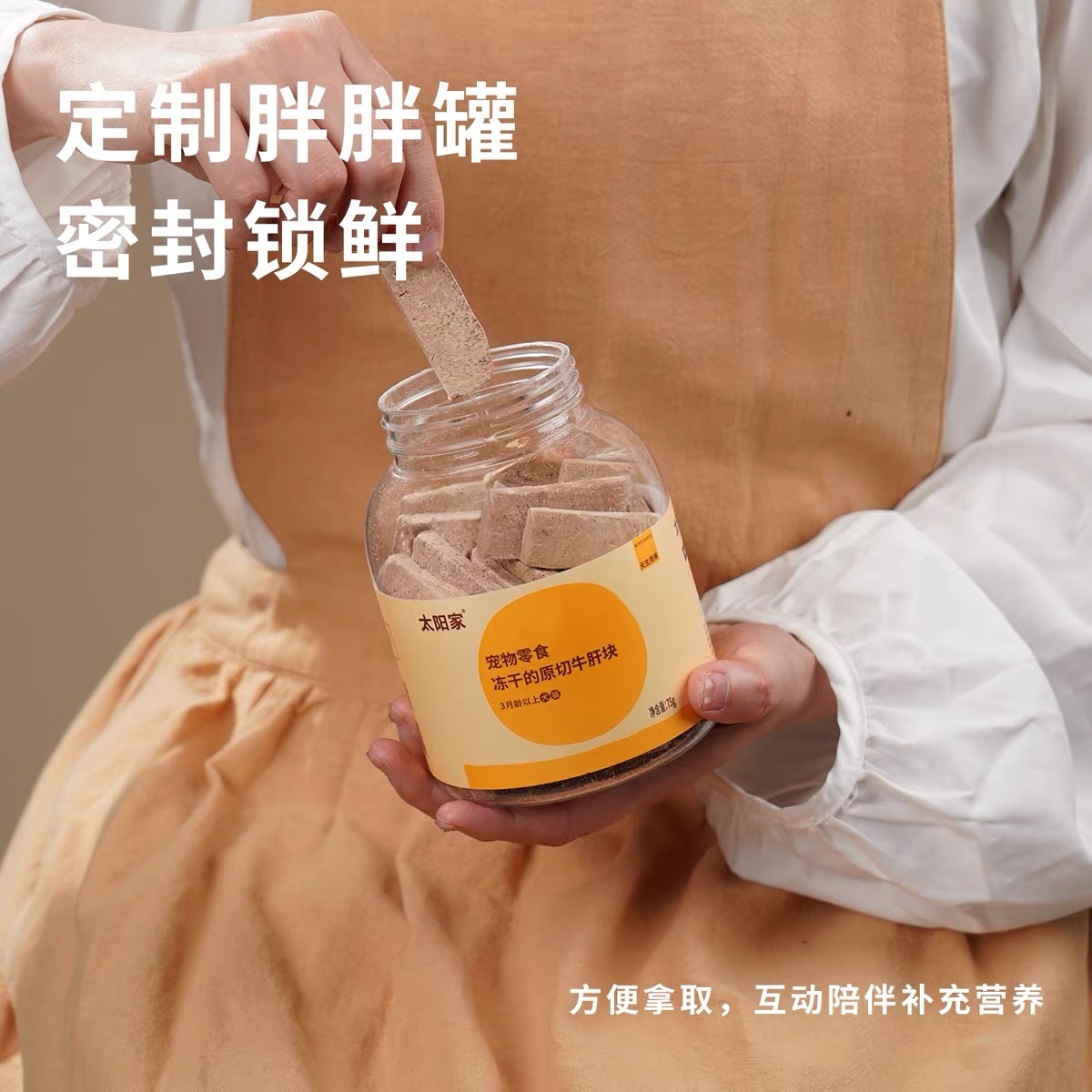 太阳家 冻干原切牛肝块 75g