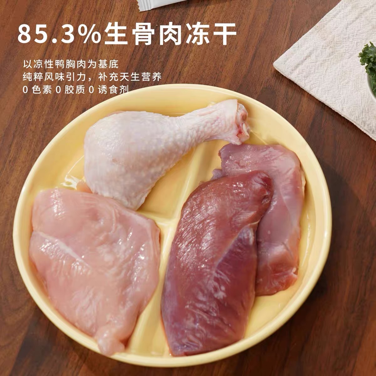 TAIYANGJIA FREEZE-DRIED DENTAL CHEW STICKS – DUCK FLAVOR