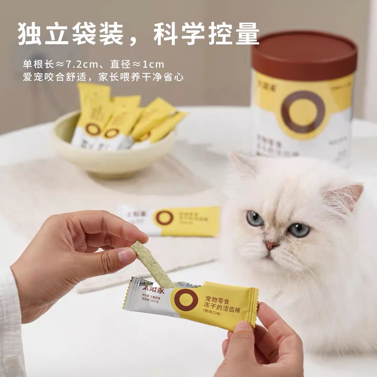 TAIYANGJIA FREEZE-DRIED DENTAL CHEW STICKS – DUCK FLAVOR
