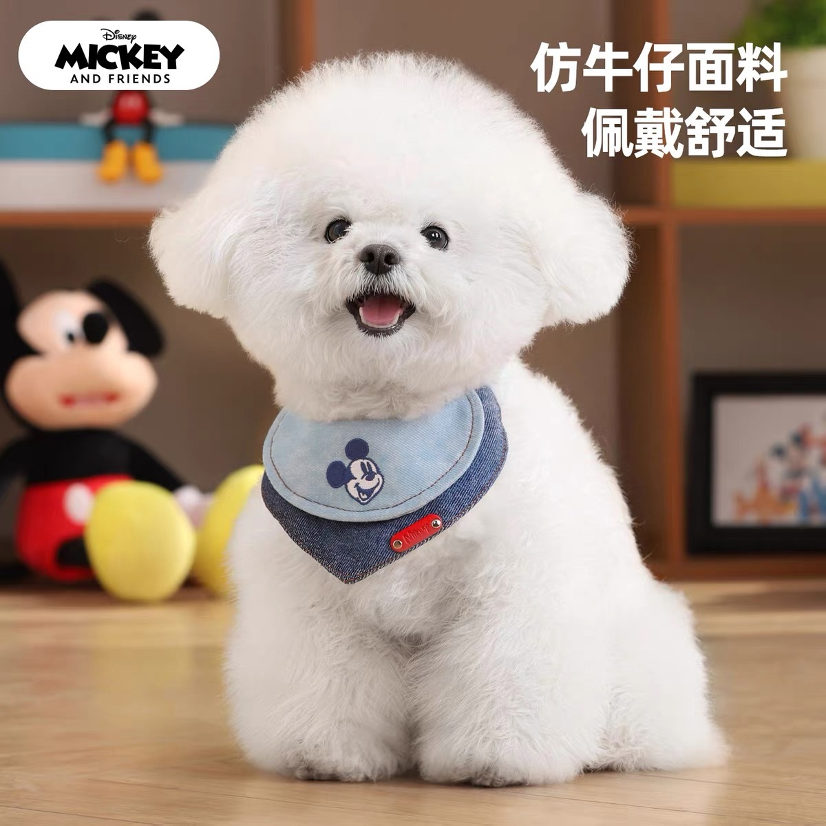 HOOPET DISNEY X MICKEY 迪士尼 米奇牛仔口水巾