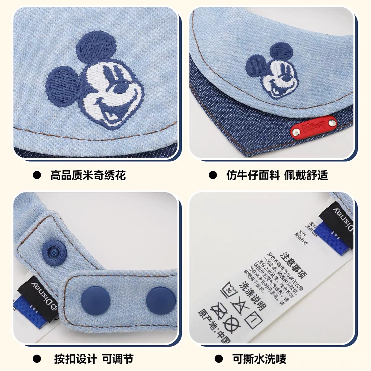 HOOPET DISNEY X MICKEY 迪士尼 米奇牛仔口水巾