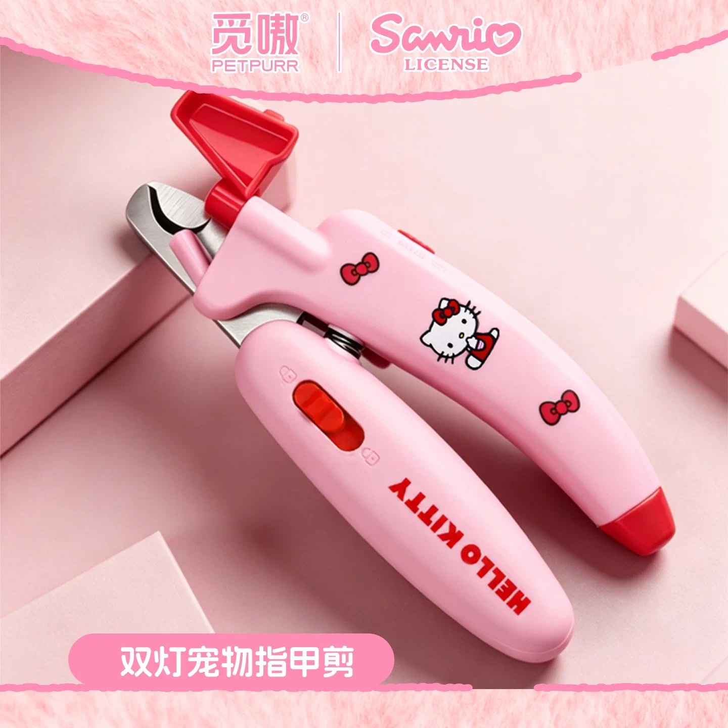 SANRIO 三丽鸥 HELLO KITTY 宠物指甲剪双灯款 照血线