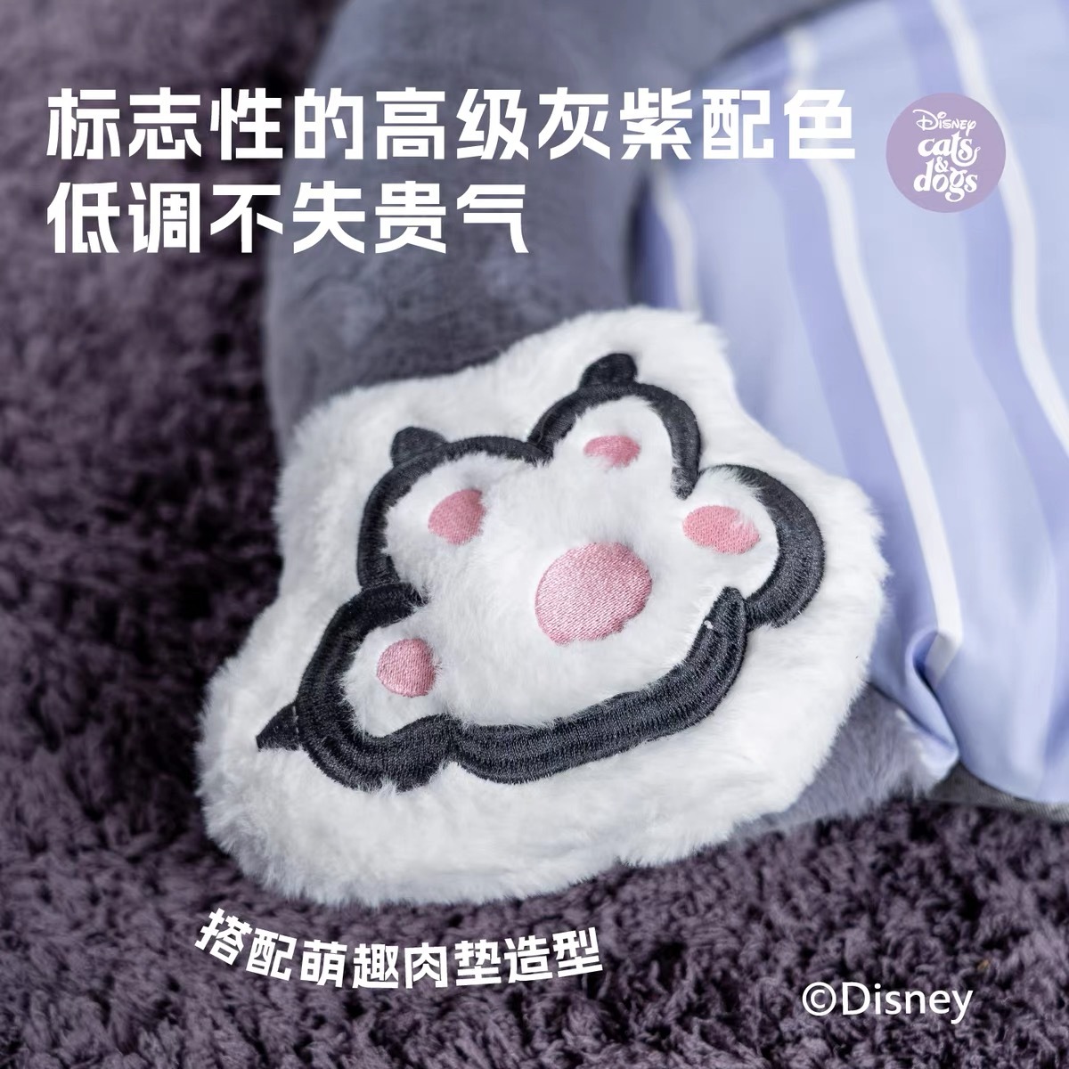 PETSVILLE X DISNEY 迪士尼路西法毛绒睡垫 70*50