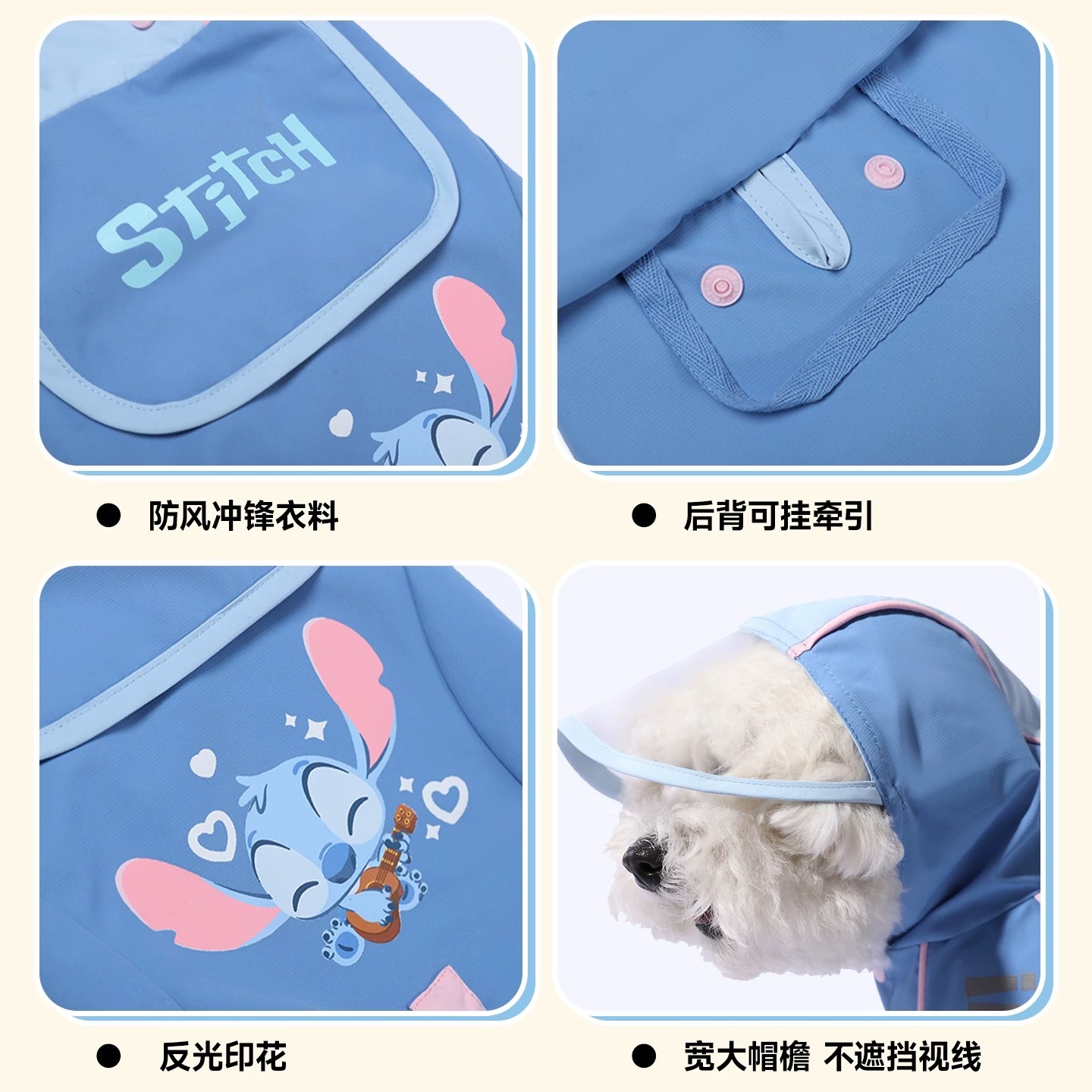 HOOPET X STITCH 史迪奇防水外出四脚