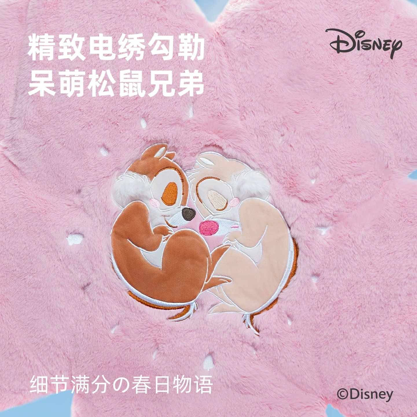 PETSVILLE X DISNEY 派思维迪士尼粉色垫