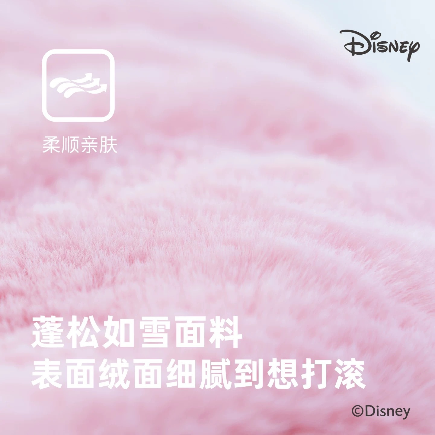 PETSVILLE X DISNEY 派思维迪士尼粉色垫