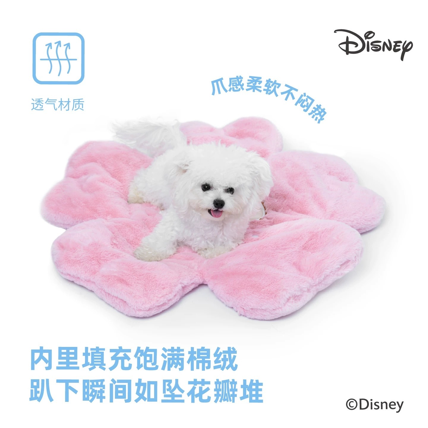 PETSVILLE X DISNEY 派思维迪士尼粉色垫