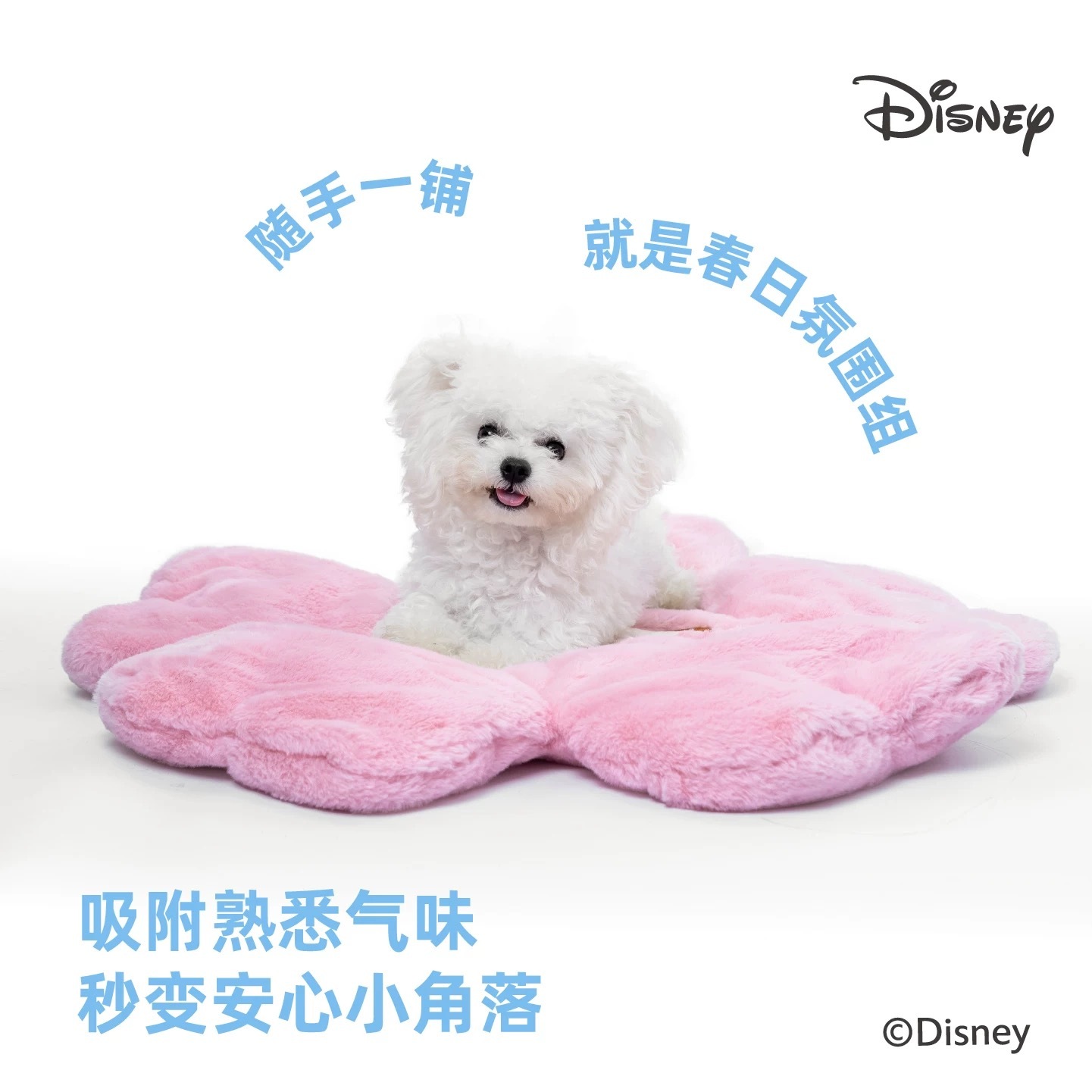 PETSVILLE X DISNEY 派思维迪士尼粉色垫