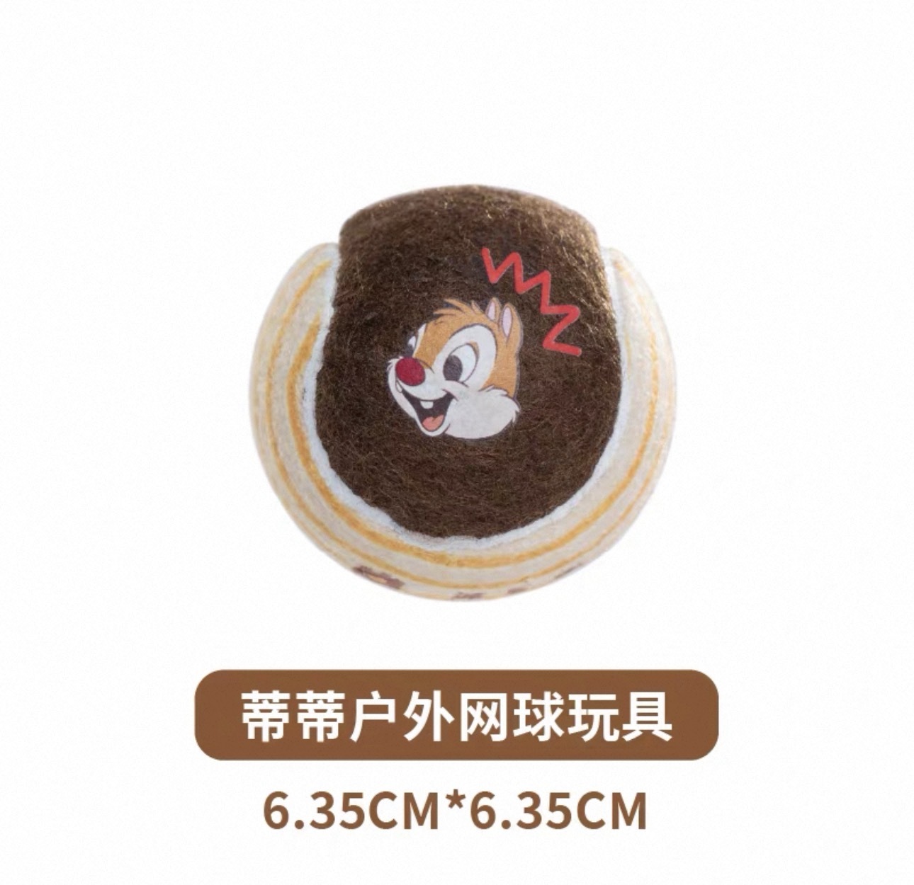 PETSVILLE 派思维迪士尼奇奇和蒂蒂玩具