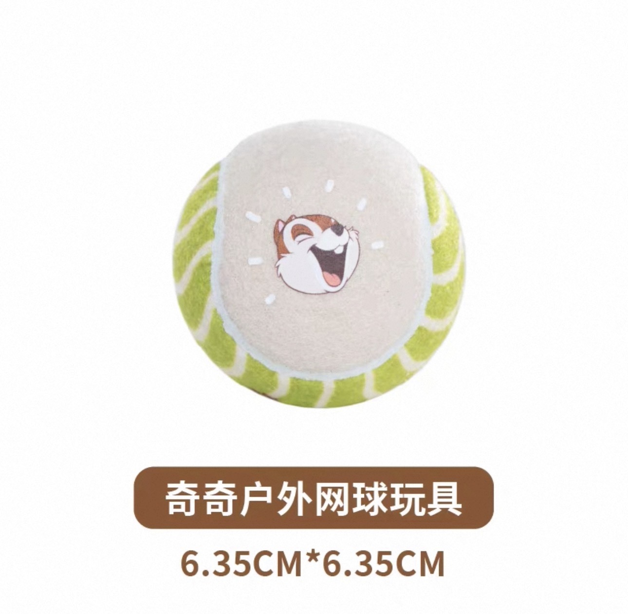 PETSVILLE 派思维迪士尼奇奇和蒂蒂玩具