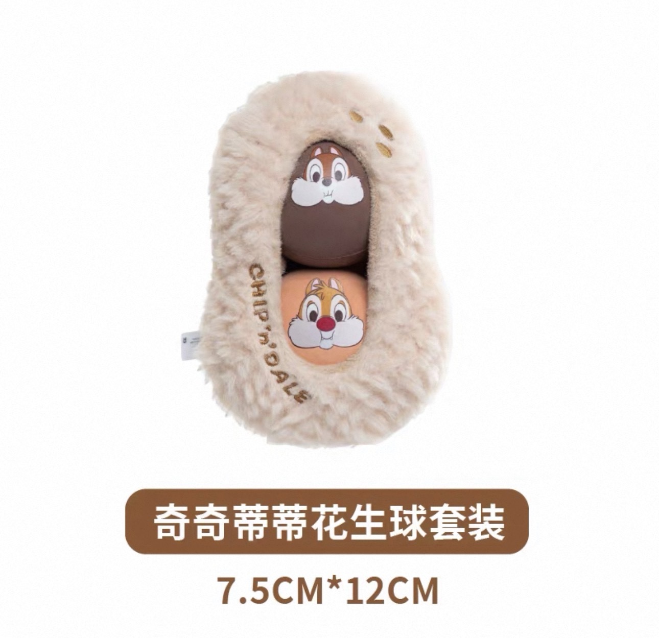 PETSVILLE 派思维迪士尼奇奇和蒂蒂玩具