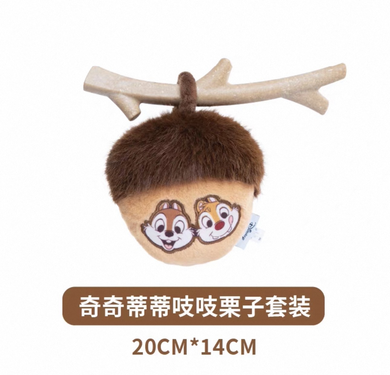 PETSVILLE 派思维迪士尼奇奇和蒂蒂玩具