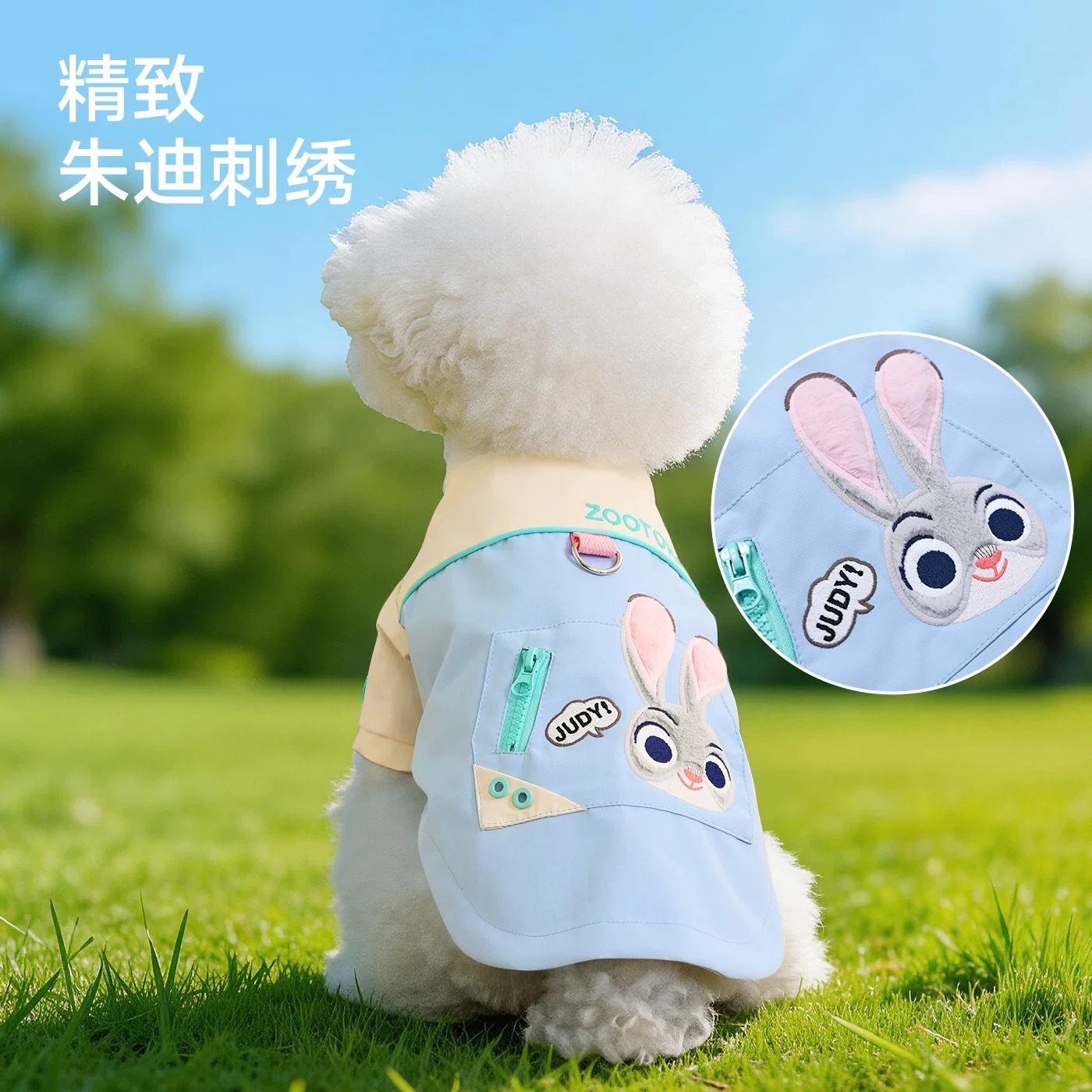 DISNEY 迪士尼 疯狂动物城朱迪冲锋衣宠物衣服