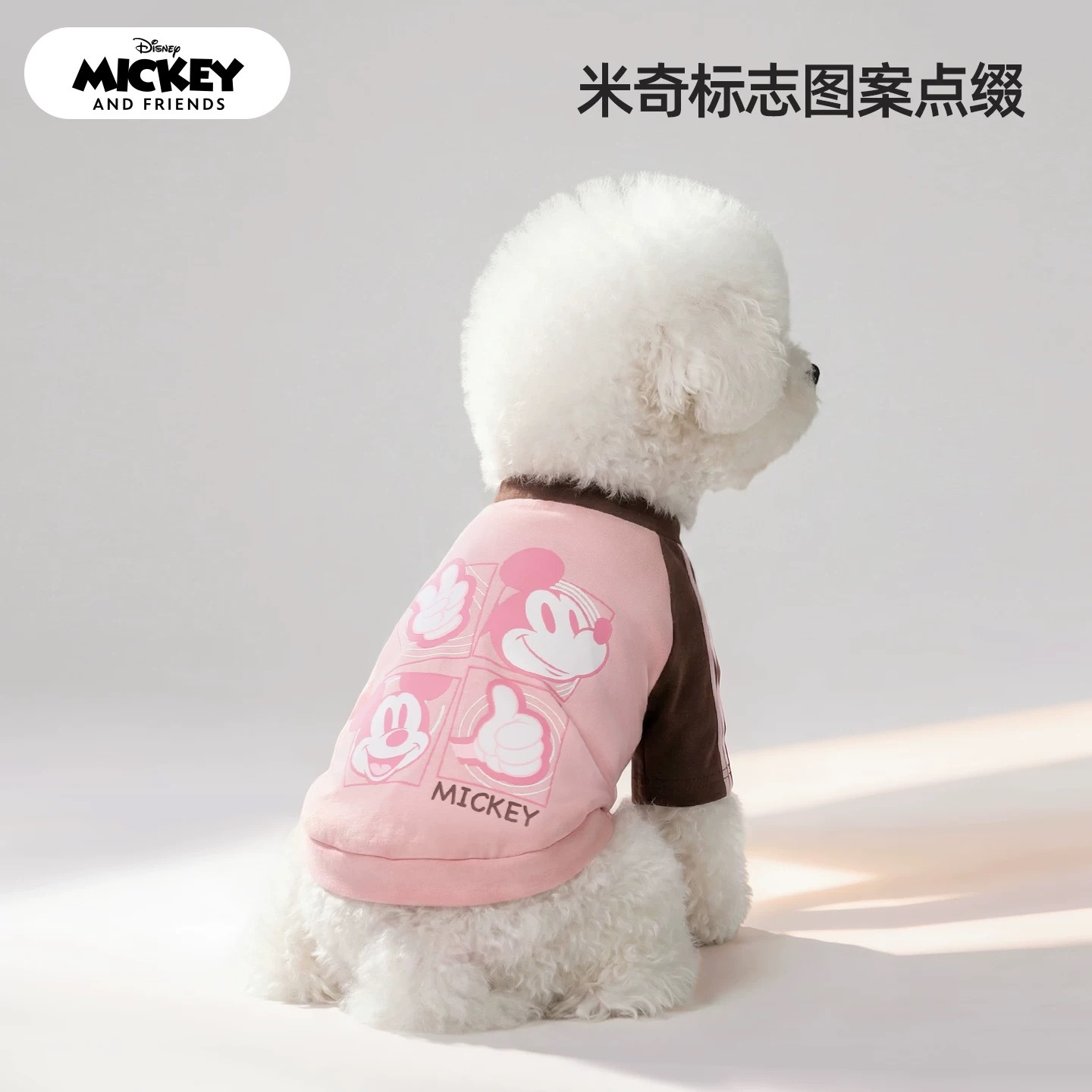 DISNEY 迪士尼 米奇粉色薄款宠物狗衣服