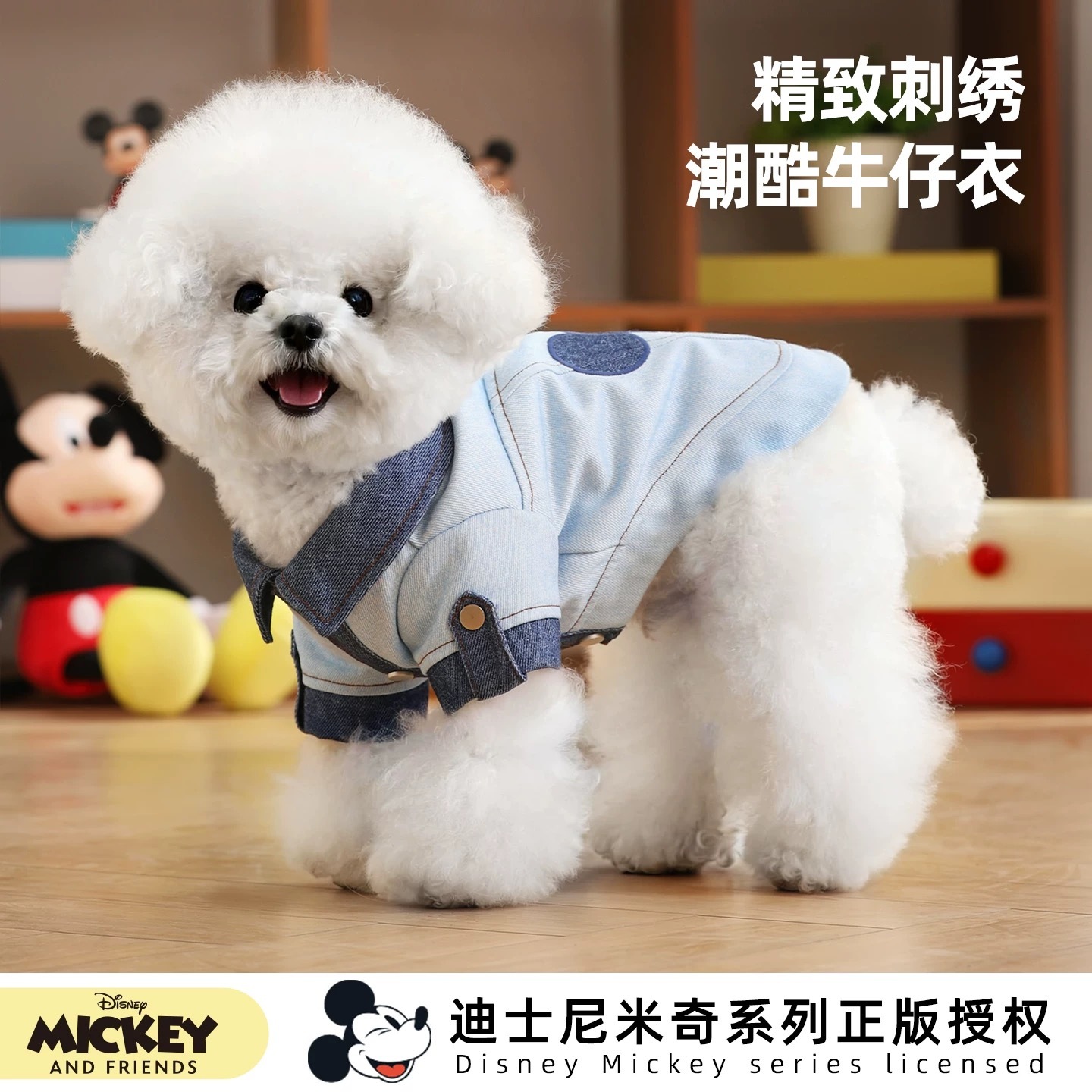 DISNEY 迪士尼 米奇薄款打底衫牛仔外套