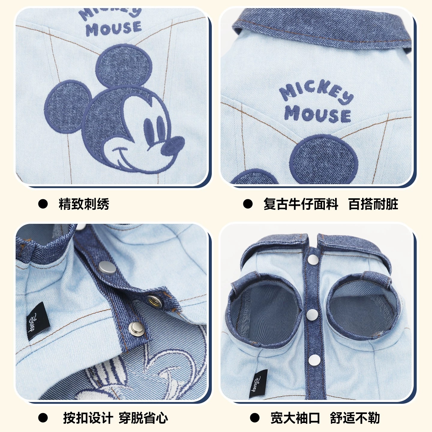 DISNEY 迪士尼 米奇薄款打底衫牛仔外套