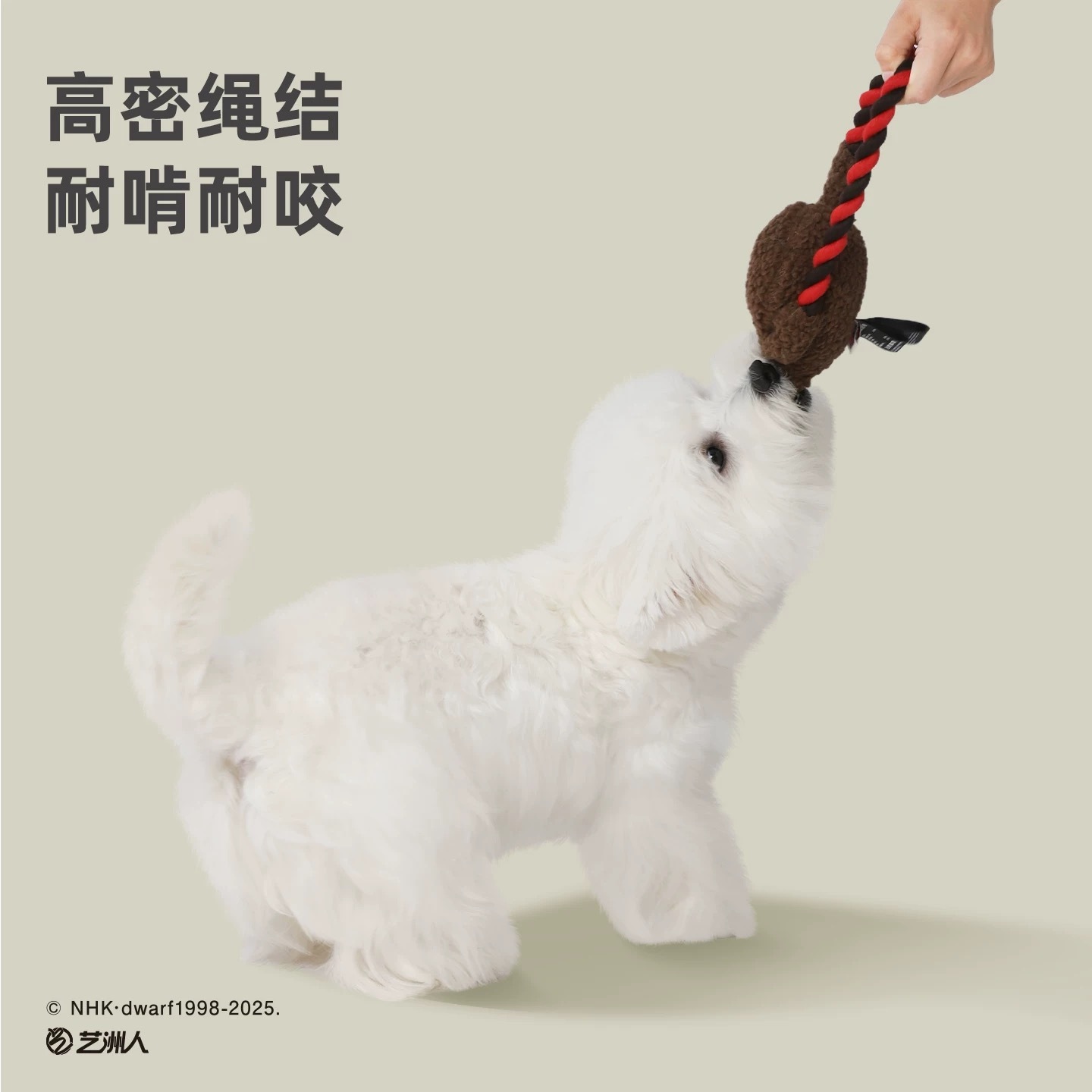 HOOPET X DOMO 多摩君联名 拔河耐咬咬绳绳结玩具