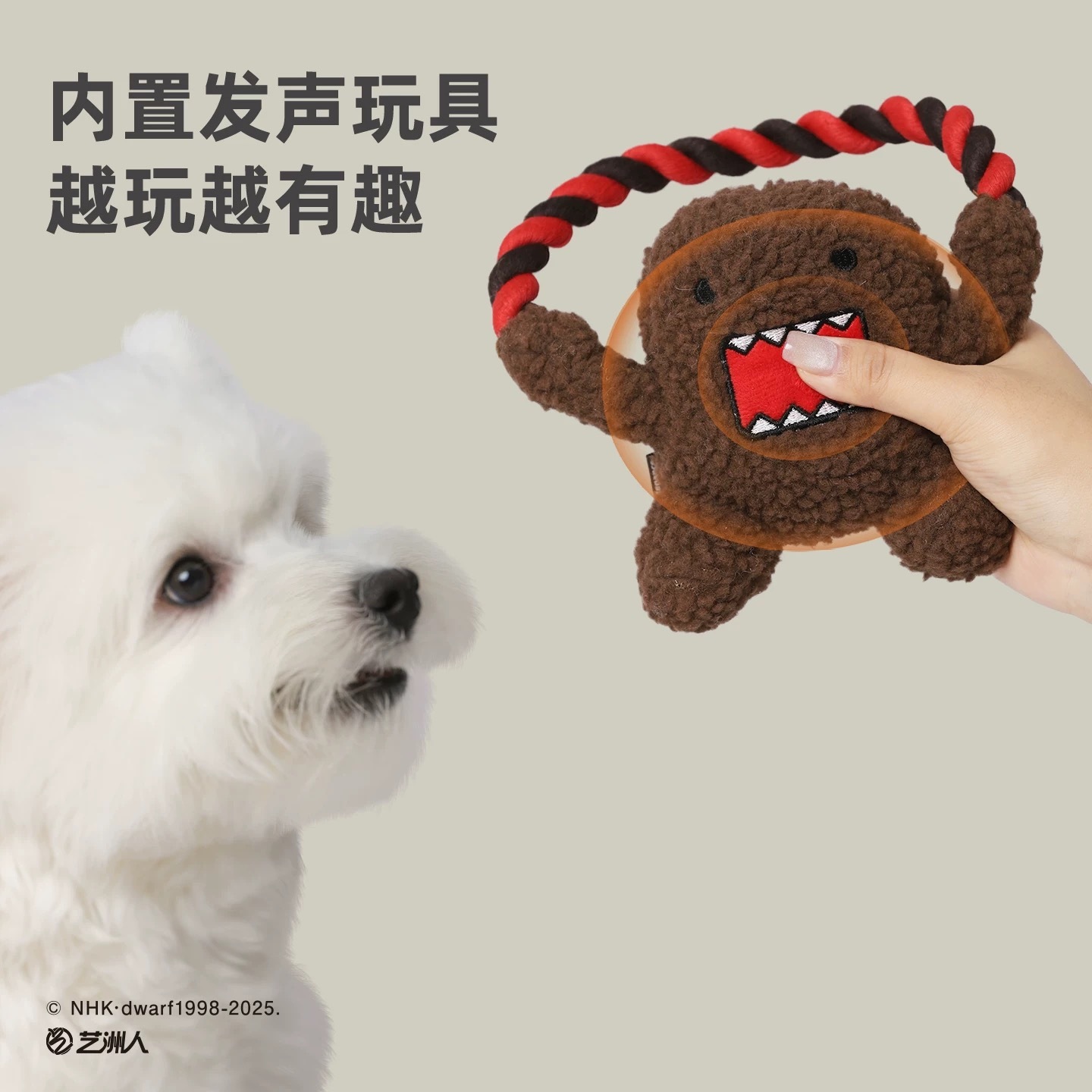 HOOPET X DOMO 多摩君联名 拔河耐咬咬绳绳结玩具
