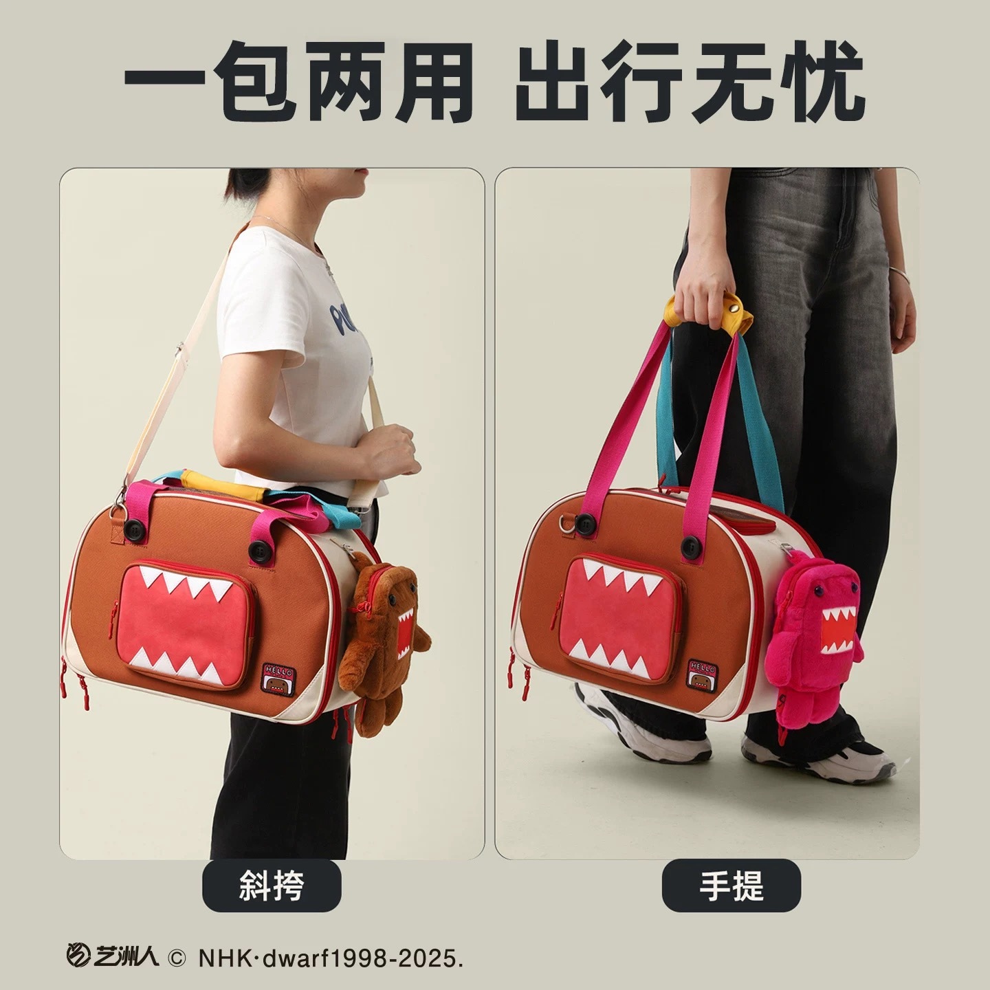 HOOPET X DOMO 多摩君联名 宠物外出背包大容量猫包单肩包狗外出便携