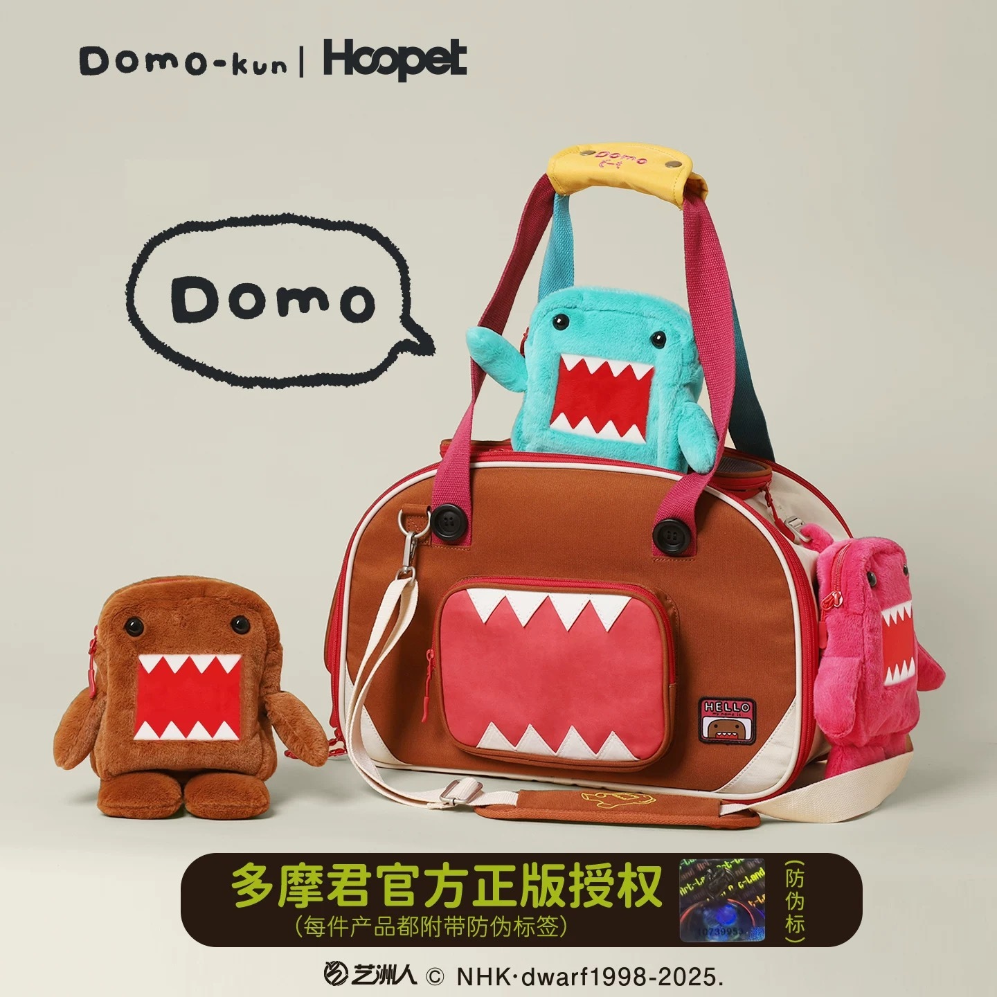 HOOPET X DOMO 多摩君联名 宠物外出背包大容量猫包单肩包狗外出便携