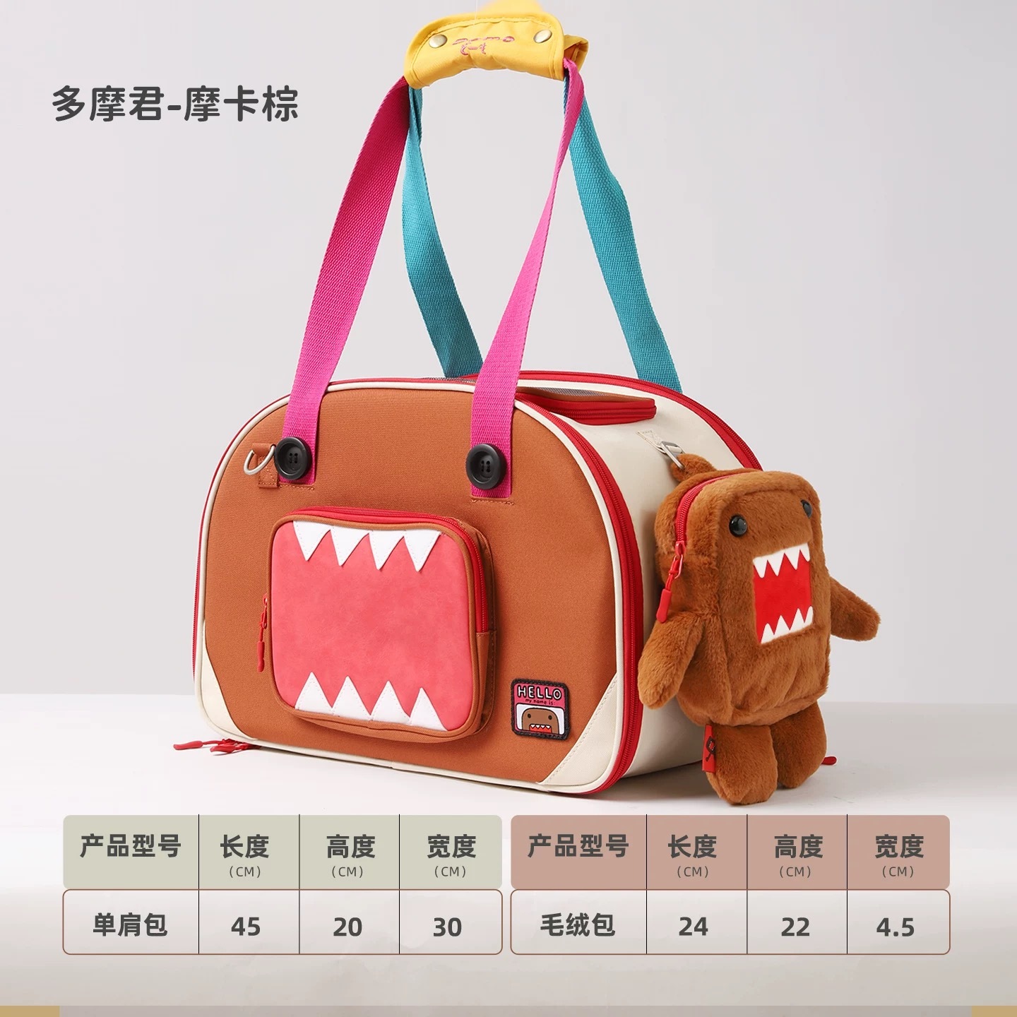 HOOPET X DOMO 多摩君联名 宠物外出背包大容量猫包单肩包狗外出便携