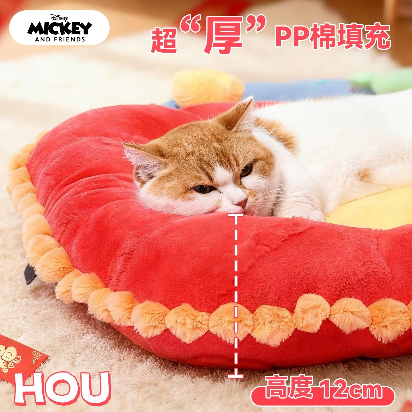 HOOPET DISNEY X MICKEY 米奇元宝宠物窝垫 74*54*12cm