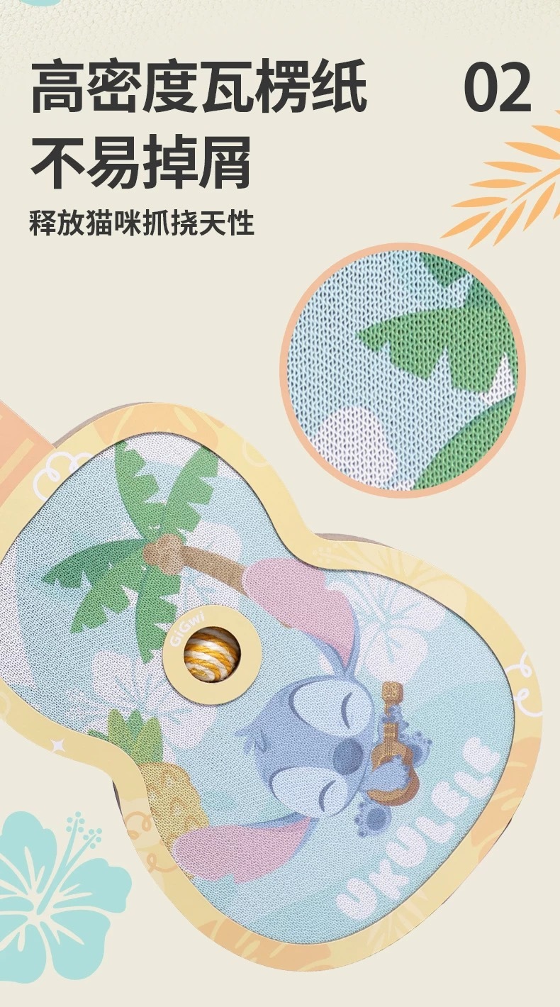 HOOPET X STITCH 史迪奇 猫抓板 不易掉屑 附送剑麻球