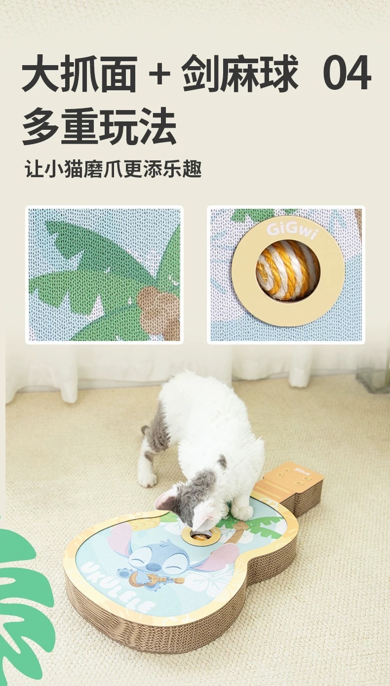 HOOPET X STITCH 史迪奇 猫抓板 不易掉屑 附送剑麻球