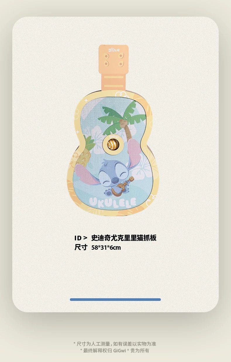 HOOPET X STITCH 史迪奇 猫抓板 不易掉屑 附送剑麻球
