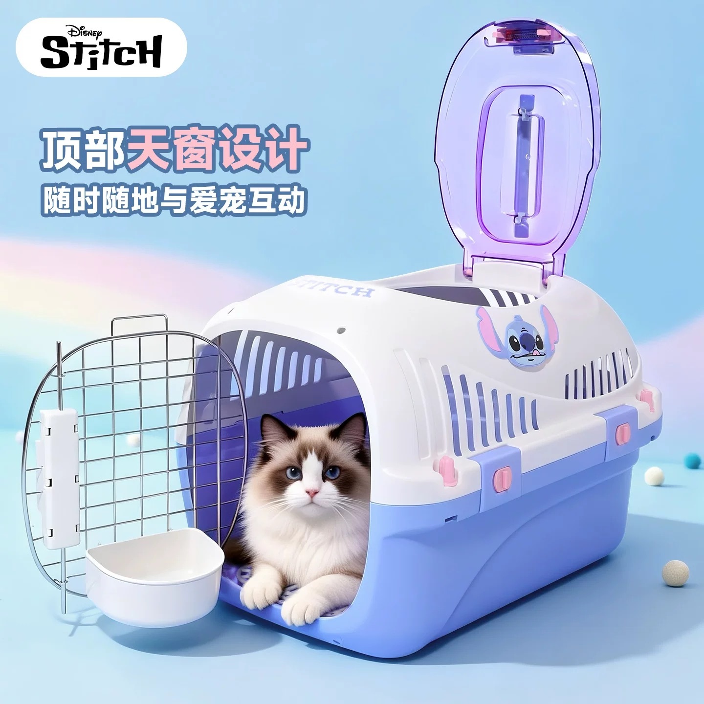 HOOPET X STITCH 史迪奇 宠物航空箱 大空间漏尿隔板 结实耐摔