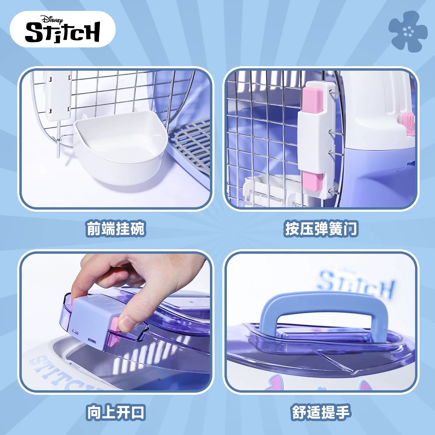 HOOPET X STITCH 史迪奇 宠物航空箱 大空间漏尿隔板 结实耐摔