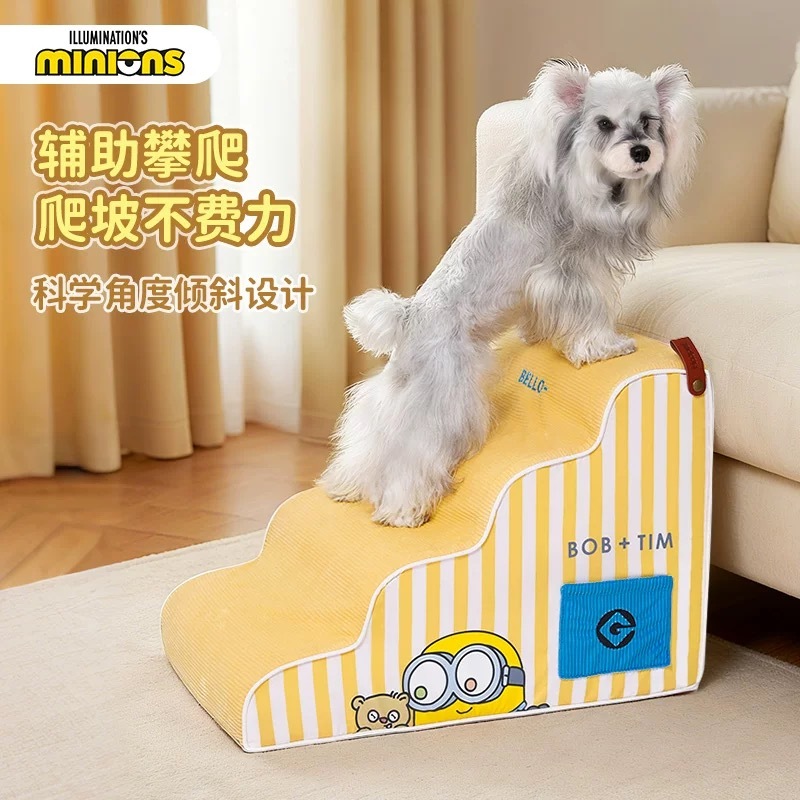HOOPET X MINION 迪士尼小黄人联名 楼梯三&四阶