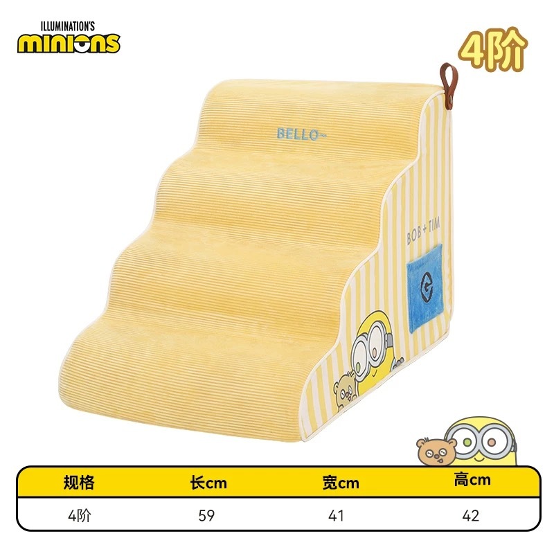 HOOPET X MINION 迪士尼小黄人联名 楼梯三&四阶