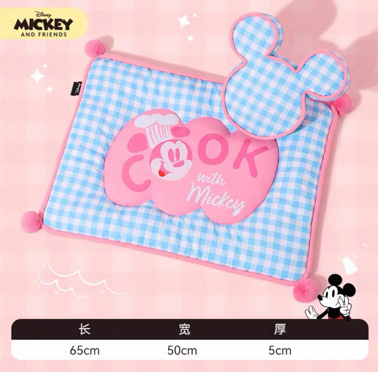 HOOPET DISNEY X MICKEY 迪斯尼米奇狗窝凉席
